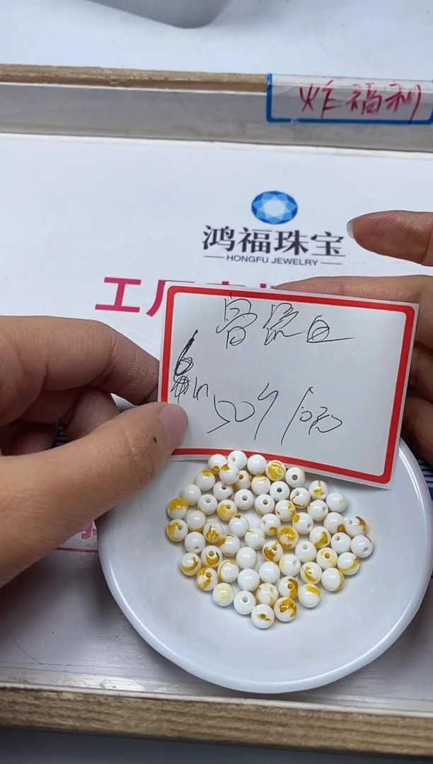 【闪购商品】蜜蜡裸石未镶嵌M23骨瓷白蜜 蜡6mm50个10元