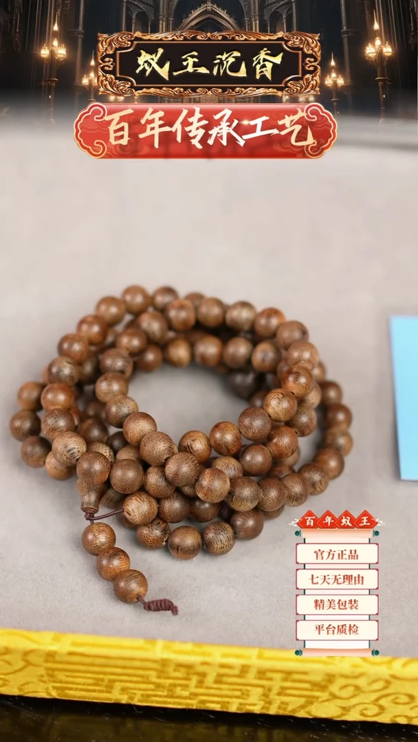 【闪购商品】沉香手串芽庄白奇长串0.8