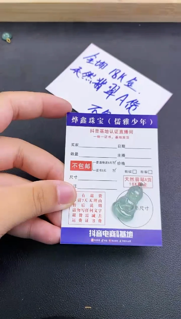 颈饰18K金镶嵌翡翠天然翡翠A货赠皮绳