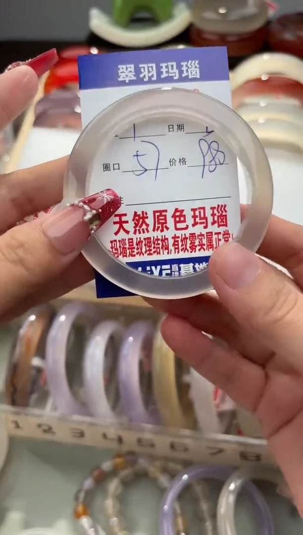 玛瑙/玉髓手镯未镶嵌隆****艺0080858