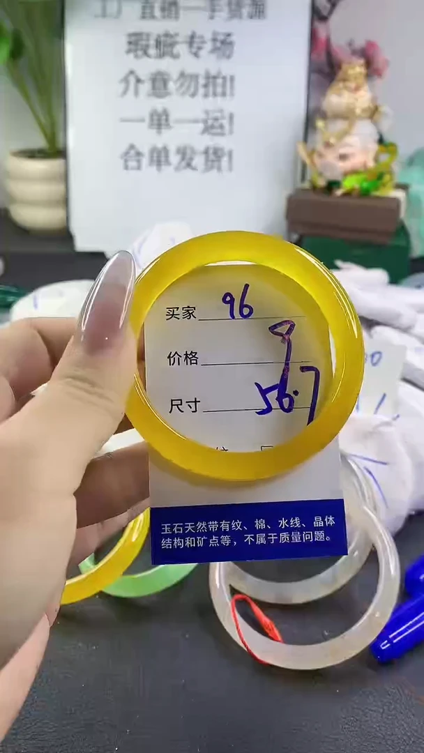 手镯玛瑙/玉髓未镶嵌96