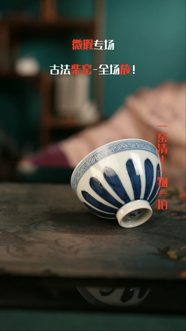 全手工景德镇瓷器古法柴窑高货破价