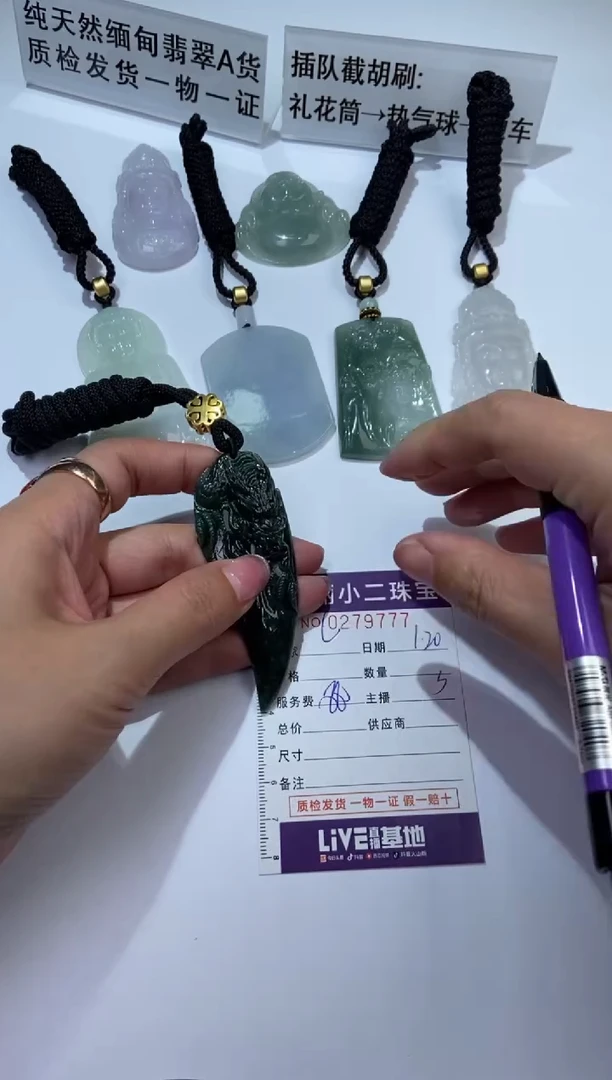 【闪购商品】翡翠挂件未镶嵌279777