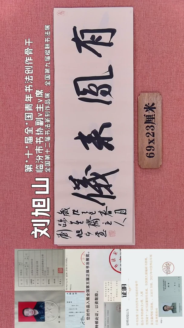 书法131        刘老师书法作品
