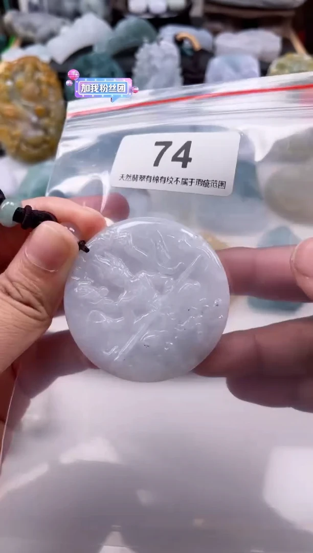 【闪购商品】翡翠颈饰未镶嵌天然缅甸A货翡翠74