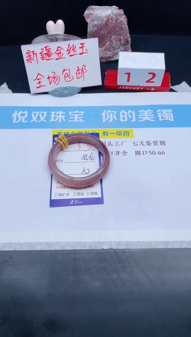 【闪购商品】石英质玉手镯未镶嵌33-56