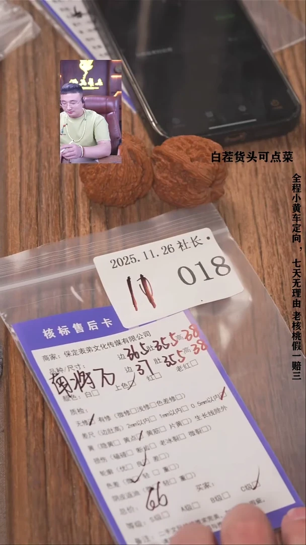 把件文玩核桃填****字諘帝文化018南疆石