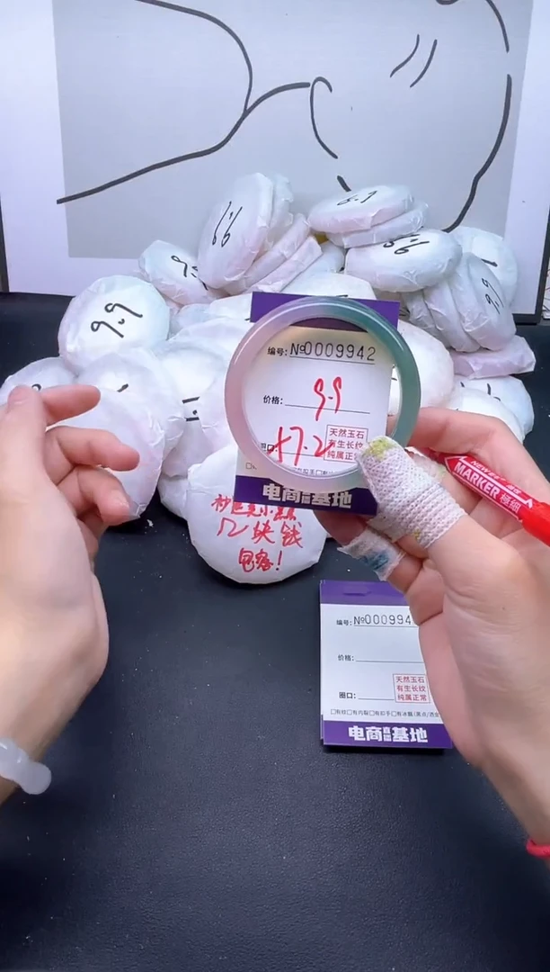 手镯玛瑙/玉髓未镶嵌9942