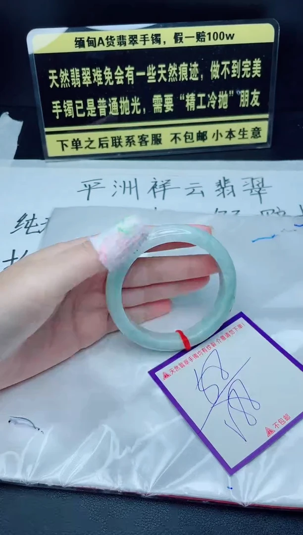 未镶嵌定制翡翠我