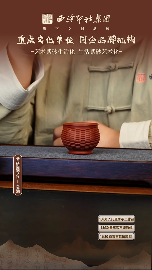 茶壶紫砂12.3原矿紫砂壶1