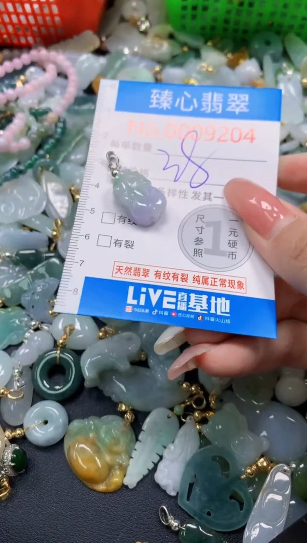 翡翠未镶嵌颈饰9204