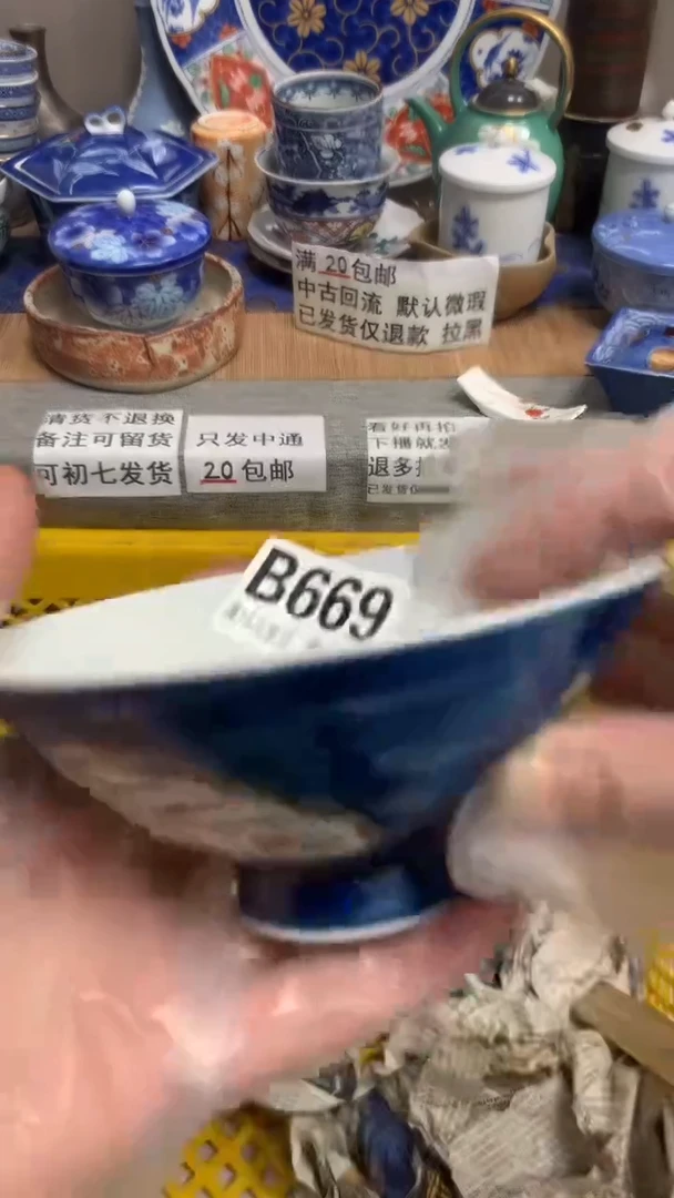 【闪购商品】瓷片669 山南 山南 山南 山南 山南