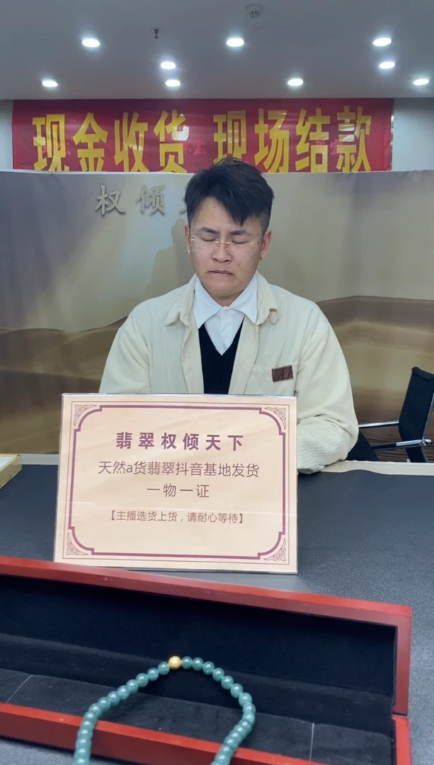 【闪购商品】定制翡翠未镶嵌********1