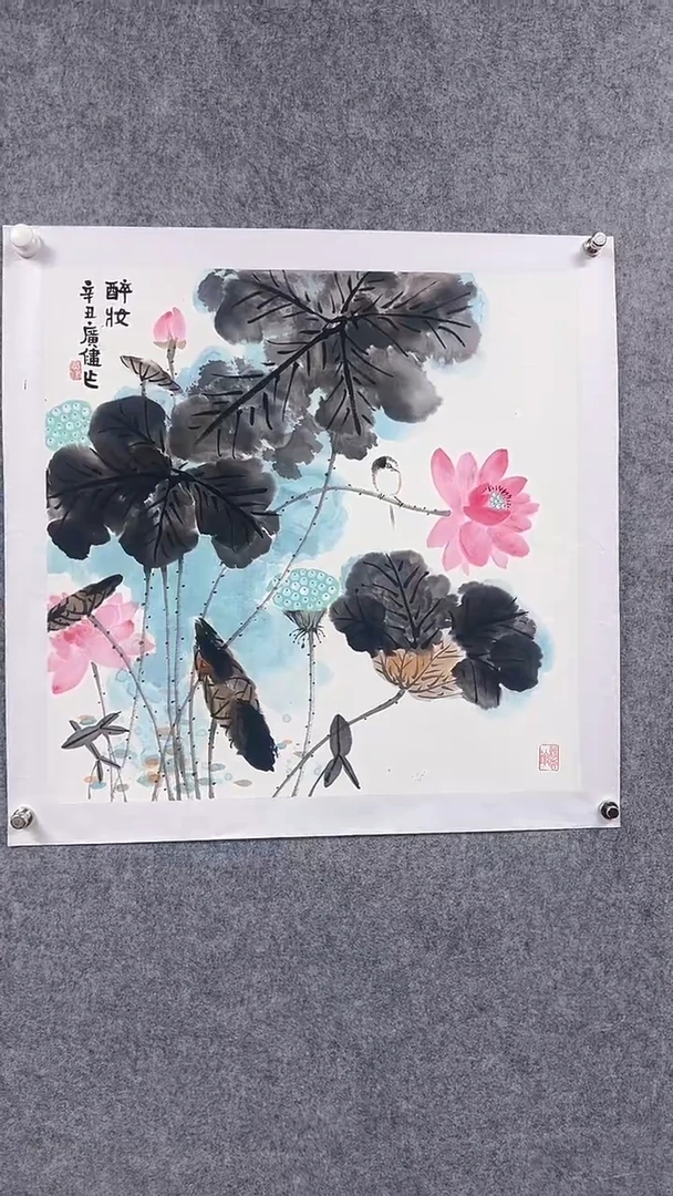 国画首都书画院精品字画