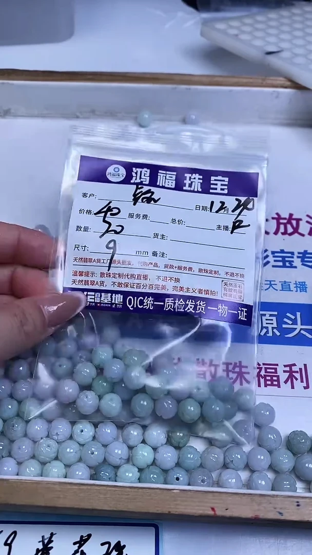 未镶嵌翡翠手饰铭*翡翠 莲花珠散珠9mm