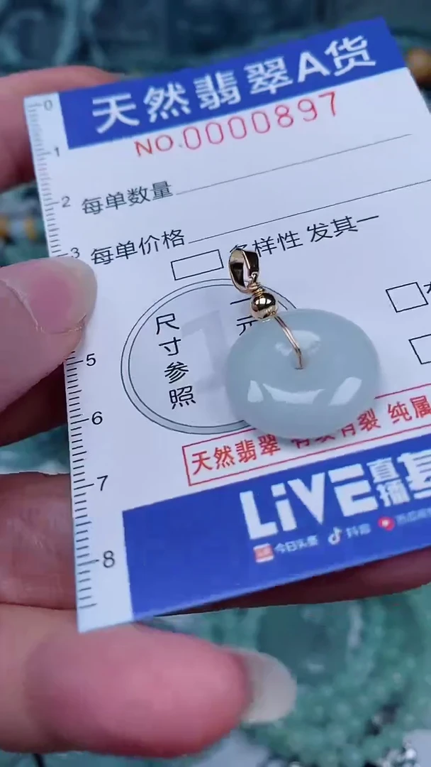 翡翠未镶嵌颈饰00000897