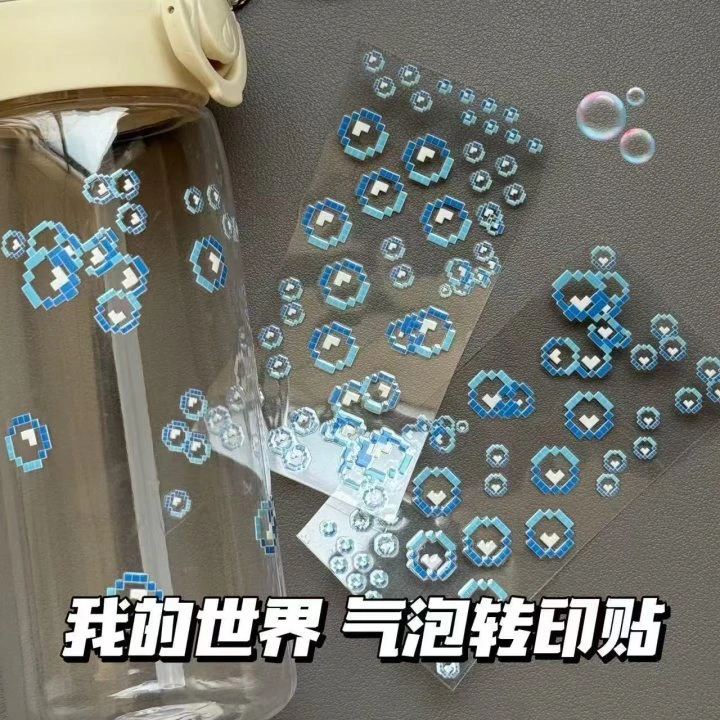 我的世界气泡转印贴自制diy水杯UV水晶贴纸防水款装饰ins饰品装饰