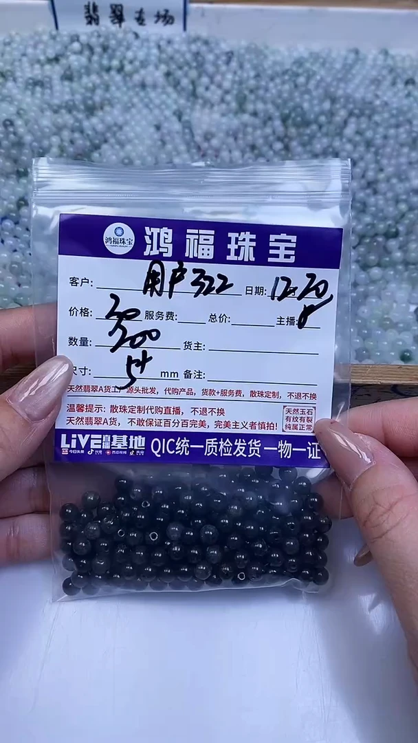 未镶嵌翡翠手饰用****0乌鸡翡翠 散珠5+mm