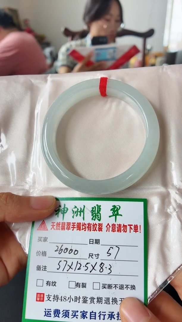 未镶嵌手镯翡翠翡翠手镯95
