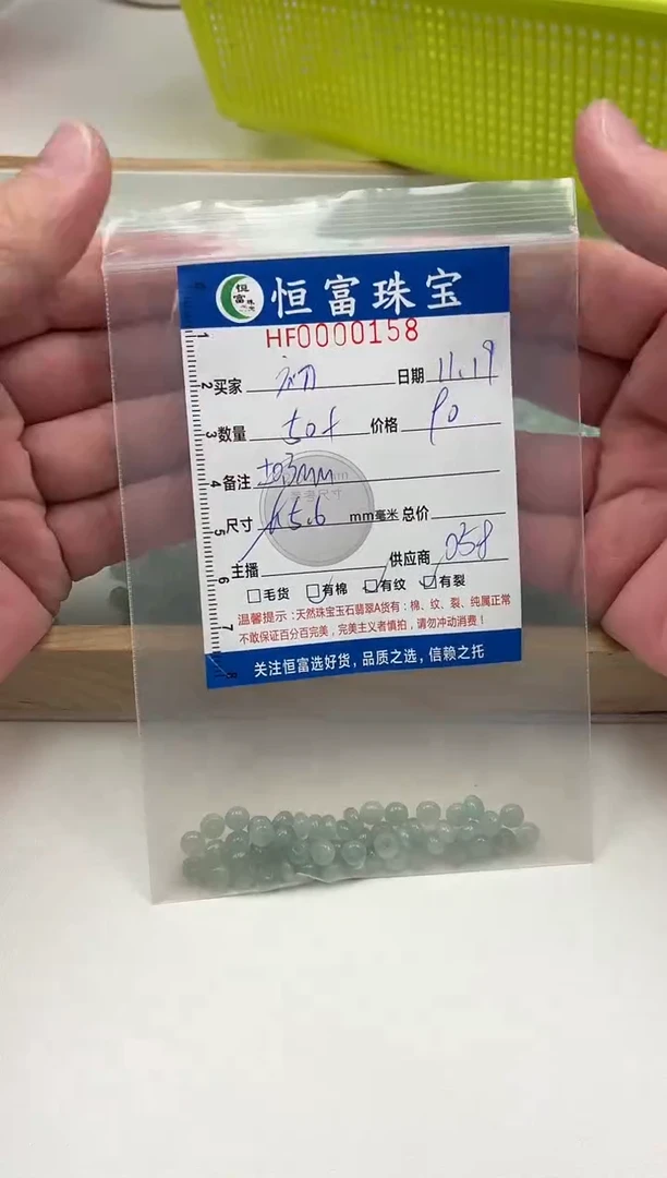 散珠翡翠初*算盘珠卡5.6mm毫米左右158