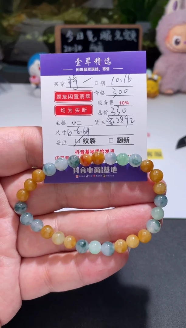 未镶嵌挂件翡翠柠*手串