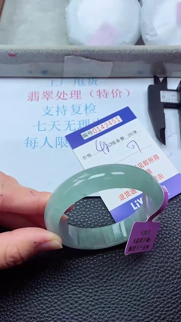 0以实物为准0000143451
