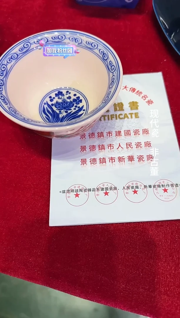 其他B436景德镇制陶瓷主人杯一件