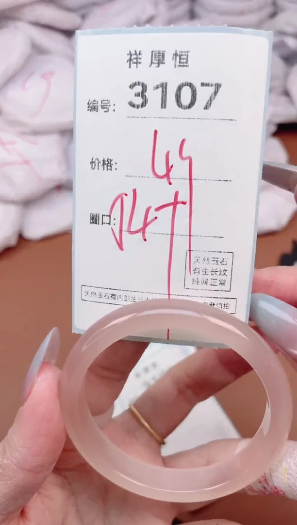 【闪购商品】玛瑙/玉髓手镯未镶嵌3107