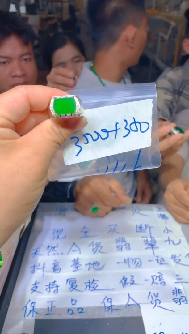 定制翡翠未镶嵌58定制翡翠多样性发货（发其一）