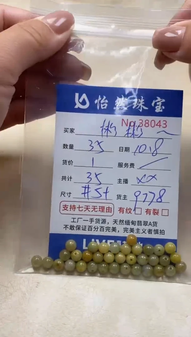 未镶嵌手链翡翠彬****理单：38043