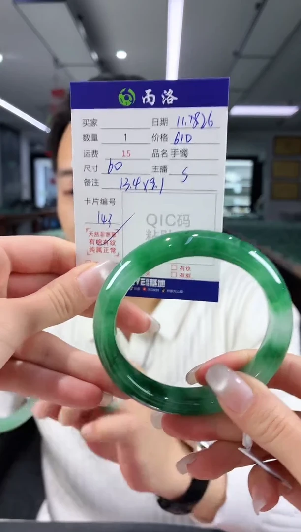 未镶嵌石英质玉手镯60