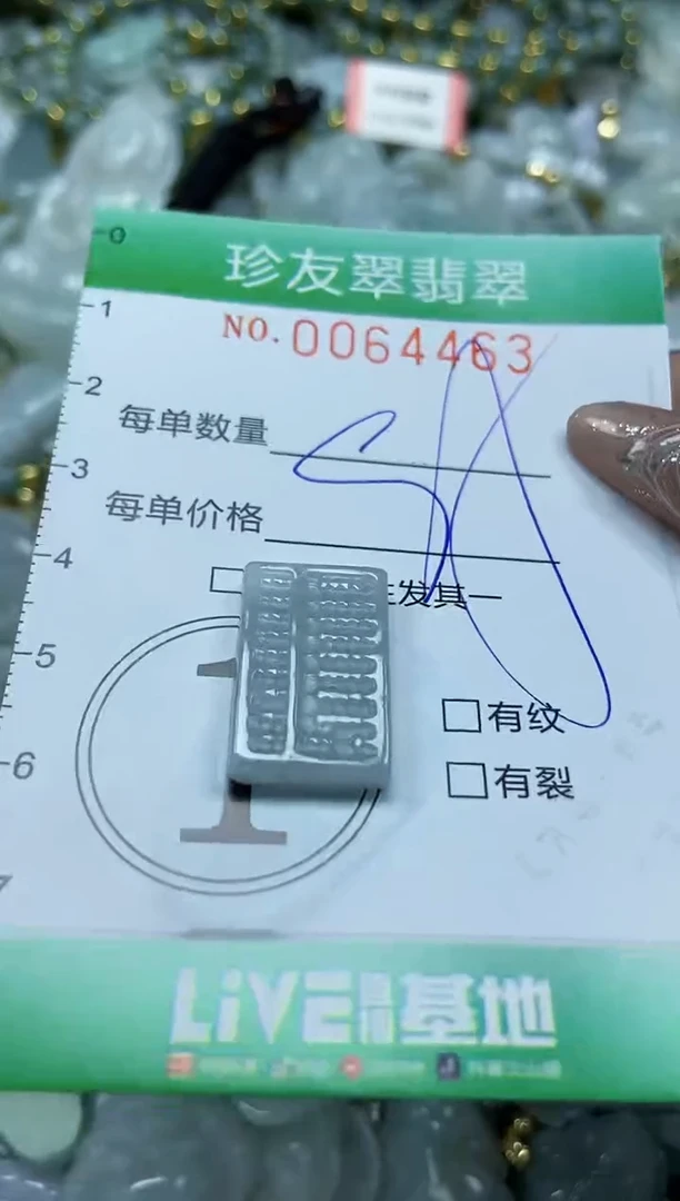 【闪购商品】翡翠颈饰未镶嵌闪购商品0064463