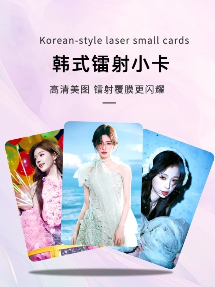 明星韩式镭射小卡合集