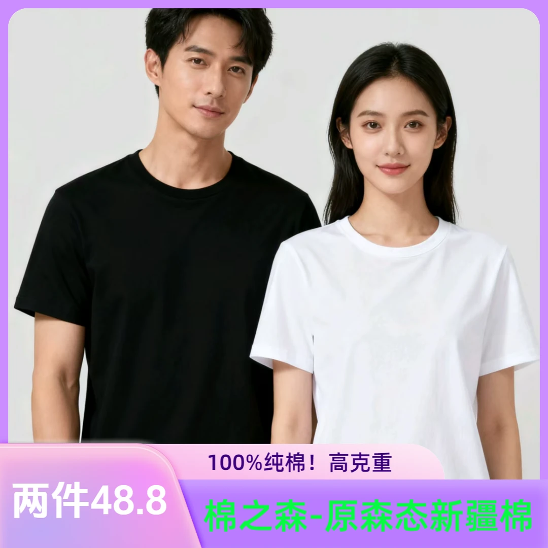 重磅不透纯棉短袖T恤男女同款三防春夏简约百搭纯色圆领体恤
