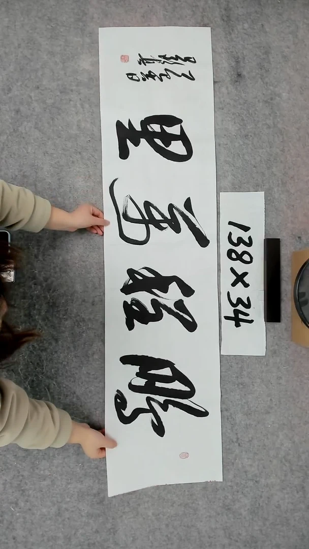 书法吕老师书法作品