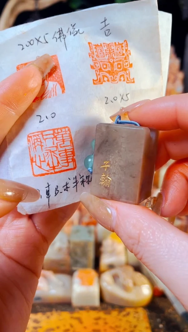 【闪购商品】巴林石印石手工篆刻《万事只求半称心》2.0