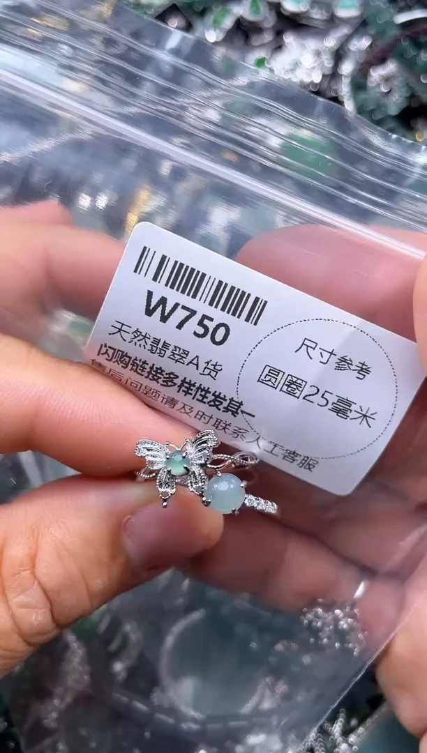【闪购商品】翡翠颈饰未镶嵌W750戒指