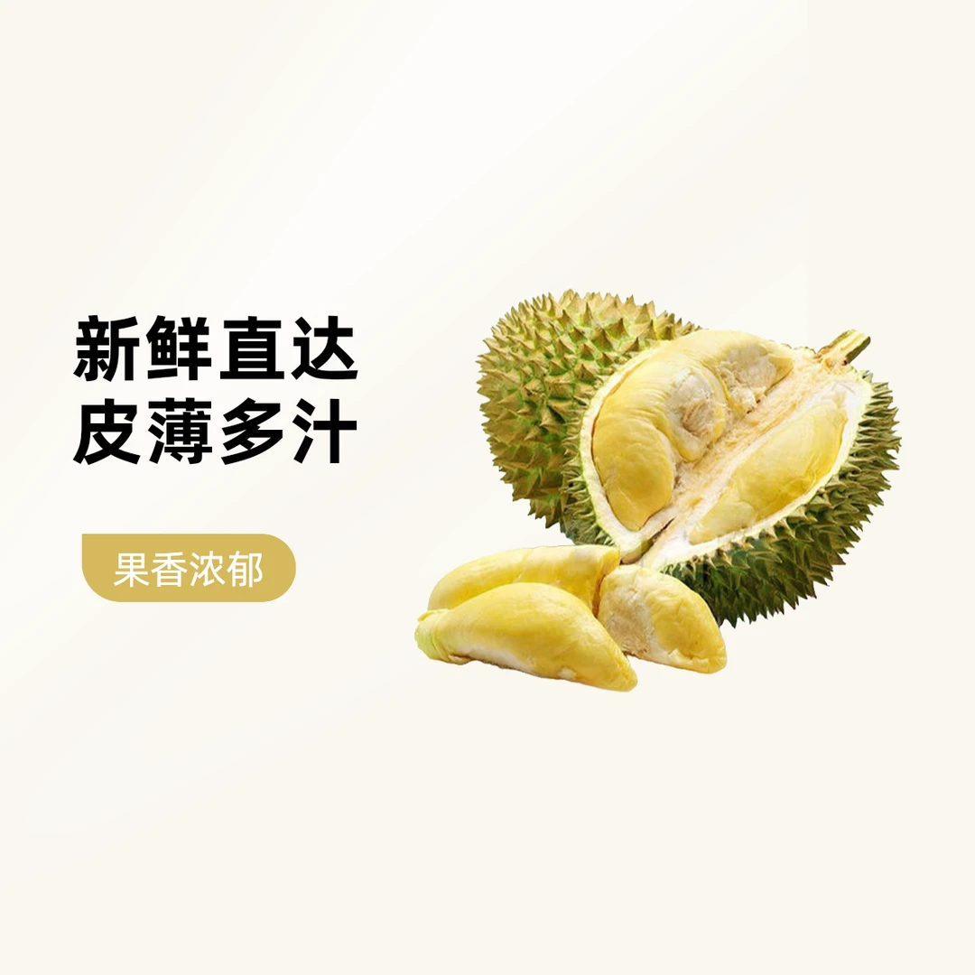 泰国金枕鲜榴莲一果一重现开现发，核小肉厚南宁同城小时达金枕泰国