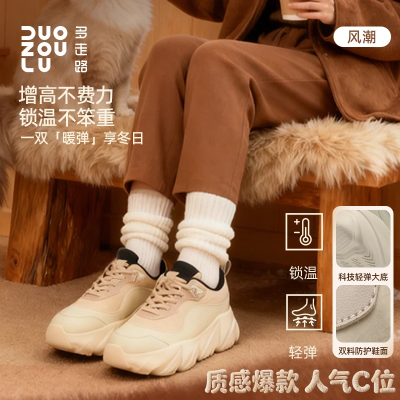 多走路秋季新款风潮鞋时尚降落伞布透气高弹防滑琥珀流光老爹鞋