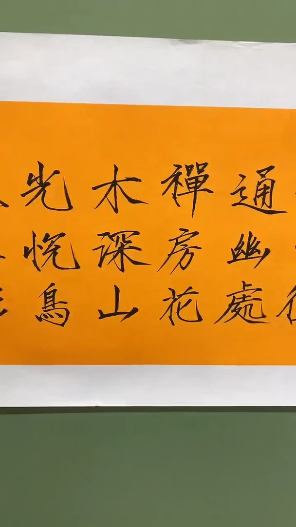 横款精品四尺对开书法，清晨