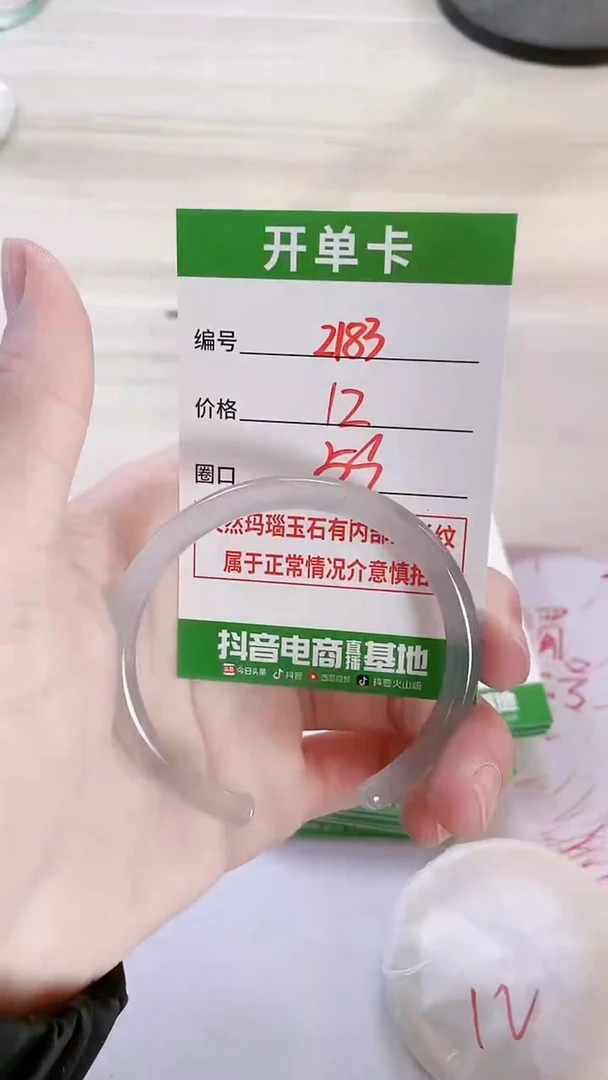 【闪购商品】玛瑙/玉髓手镯未镶嵌2183