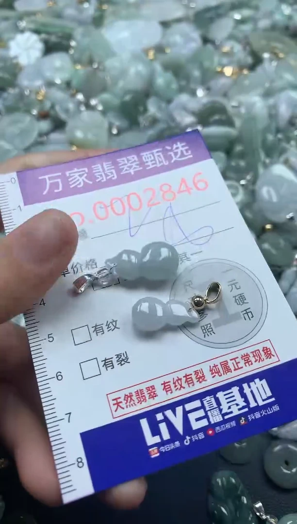 吊坠(不含链)未镶嵌翡翠2846