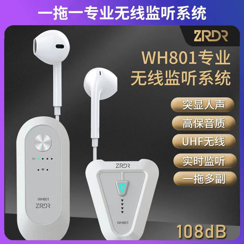【新款】ZRDR-WH801无线腰包耳机直播声卡户外唱歌腰包*