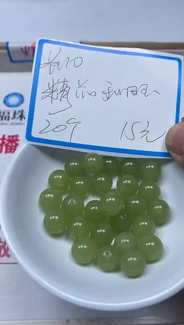 【闪购商品】和田玉散珠未镶嵌L201和田玉冰晴10mm 20颗15元