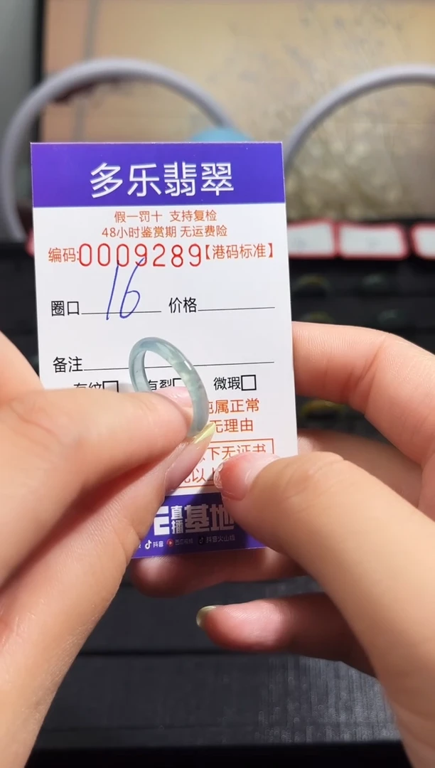 翡翠戒圈未镶嵌天然A货翡翠戒圈