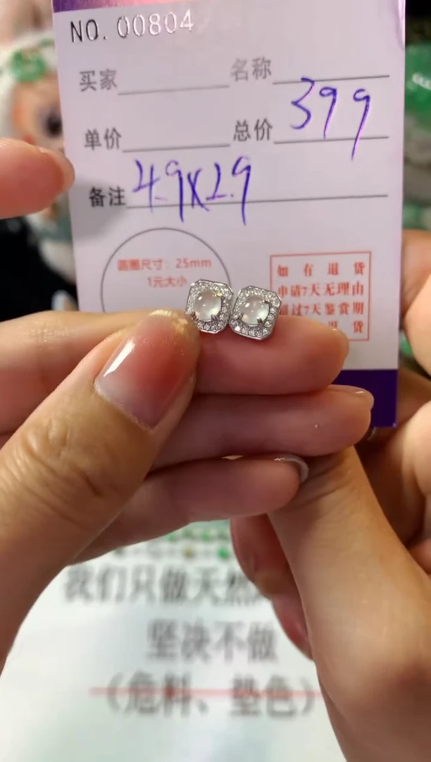 银S925镶嵌翡翠耳饰翡翠