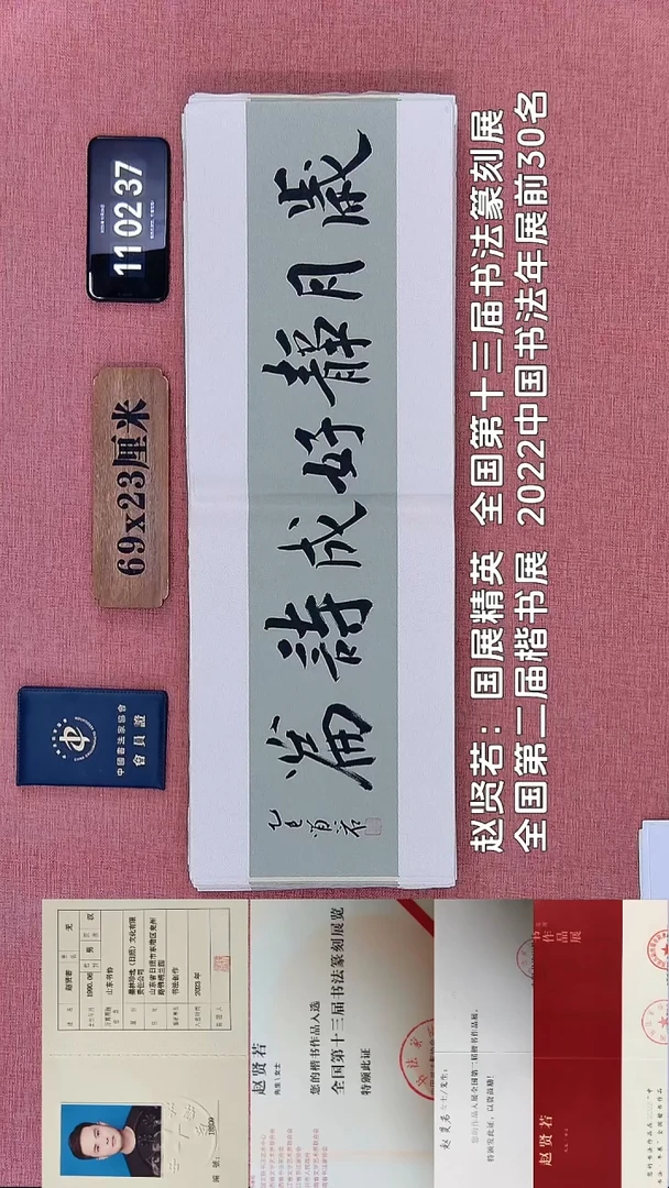 书法8    赵老师书法作品