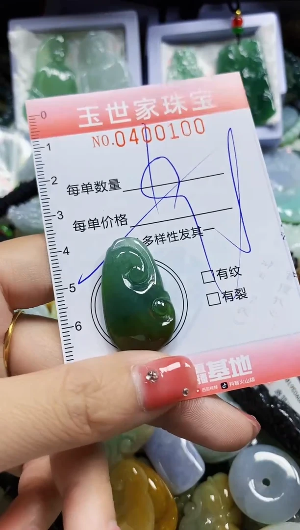 颈饰未镶嵌翡翠闪购0400100多样性发其一