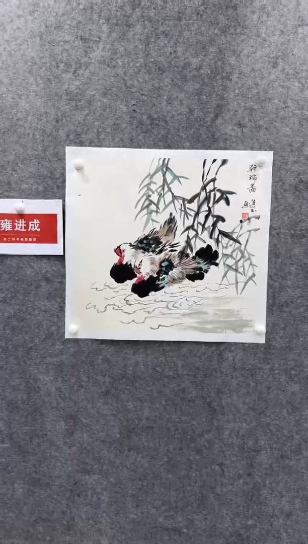 【闪购商品】国画pmw不二轩旗舰店国画雍进成8