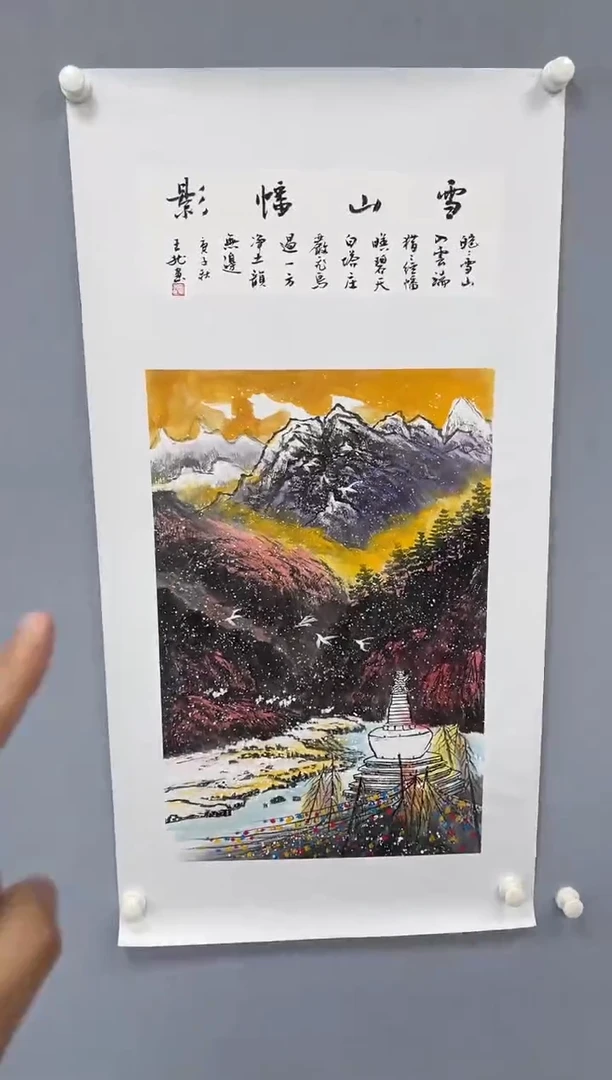 国画田弟甄选王龙国画作品闪购-11